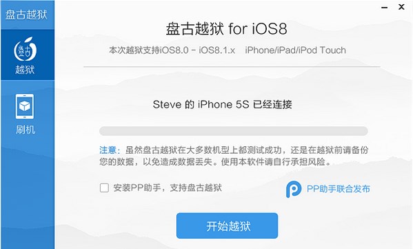 iOS 8 Pangu